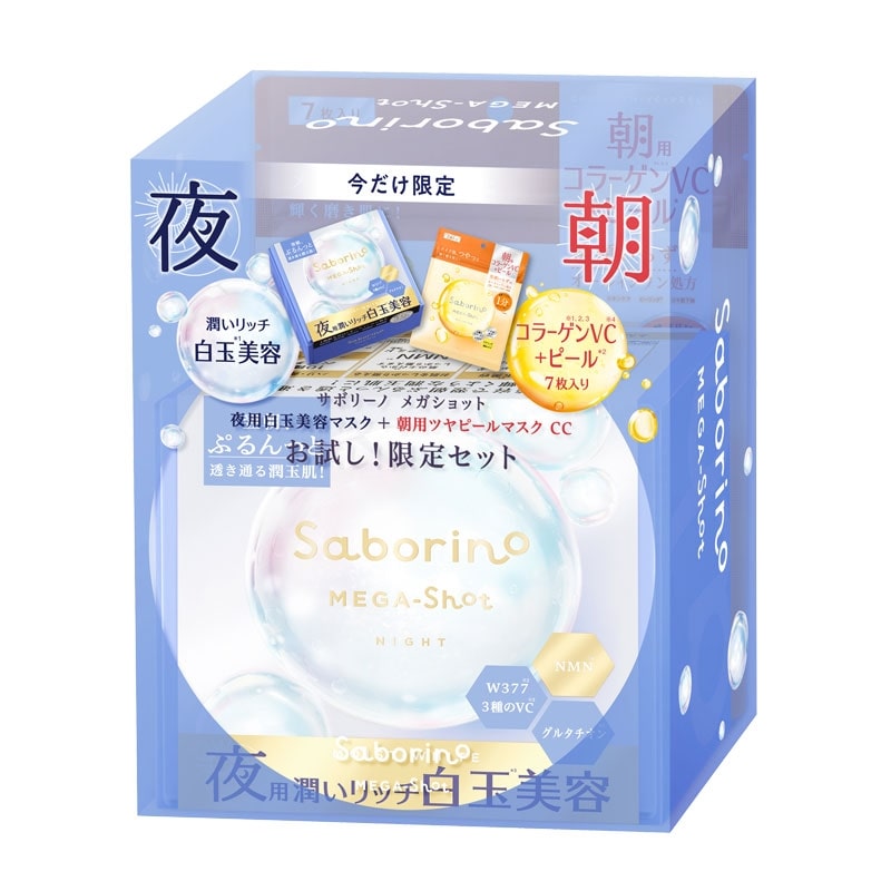 Saborino サボリーノメガショット朝7枚＋夜BOXキット(シートマスク