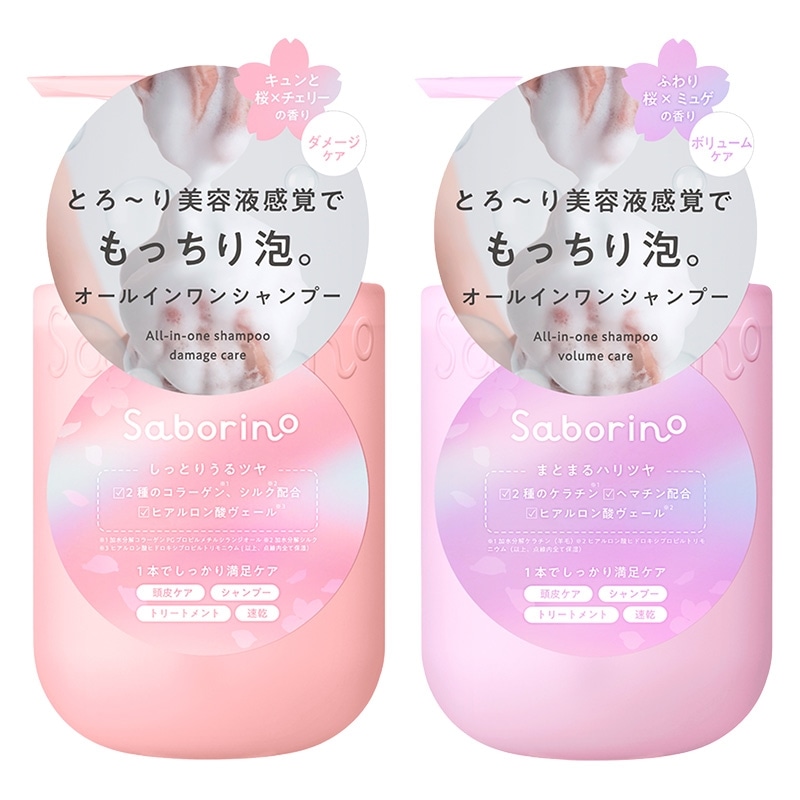 Saborino サボリーノ オールインワン美容液シャンプー(キュンと桜
