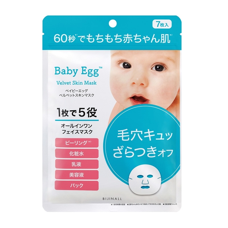 Baby Egg ベイビーエッグ ベルベットスキンマスク(シートマスク): 通常