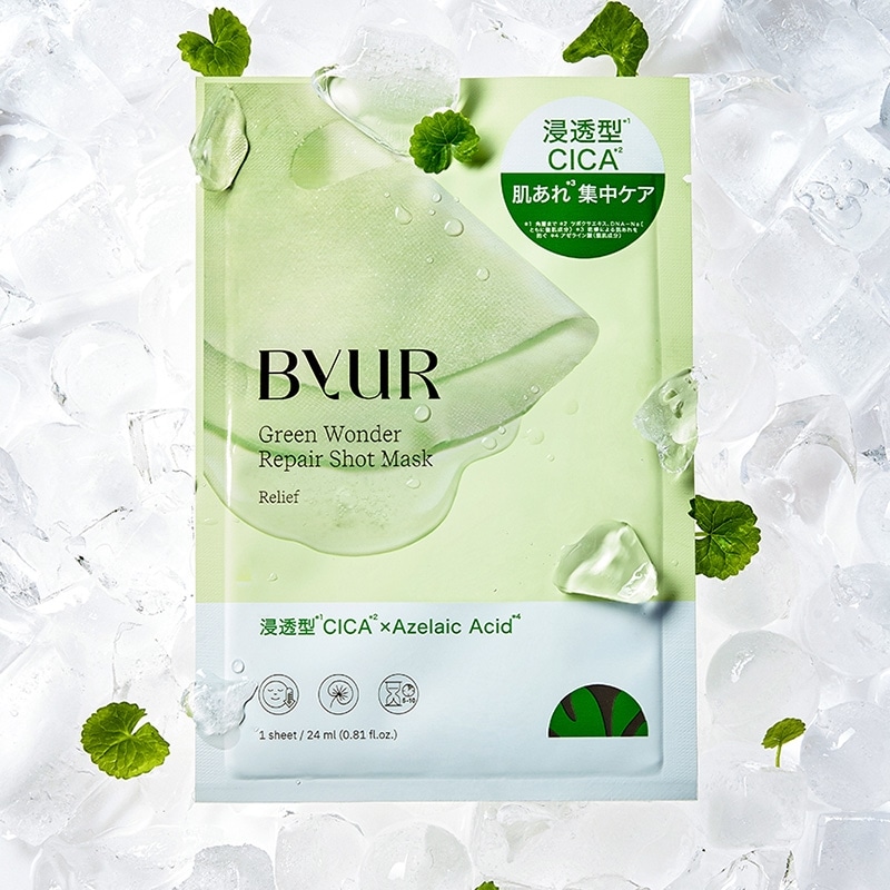 ByUR バイユア スージンググリーン リペアショットマスク(4枚セット