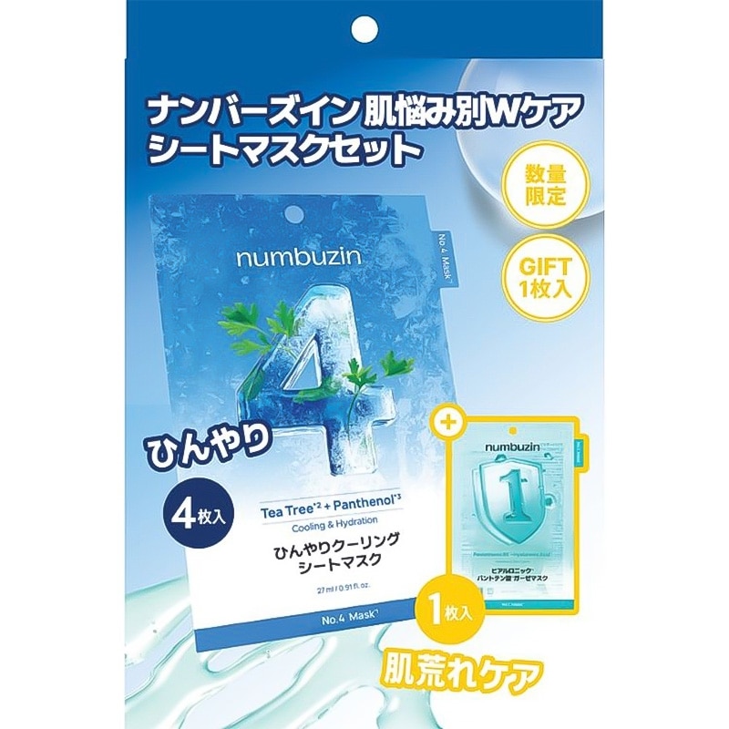numbuzin ナンバーズイン 4番ひんやりシートマスク4枚＋1番ヒアルロン