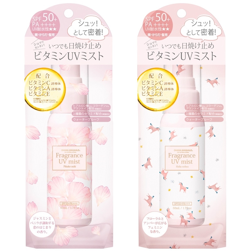オハナ　マハロ　日焼け止めボトル2本セット オハナマハロ日焼け止めボトル2本セット