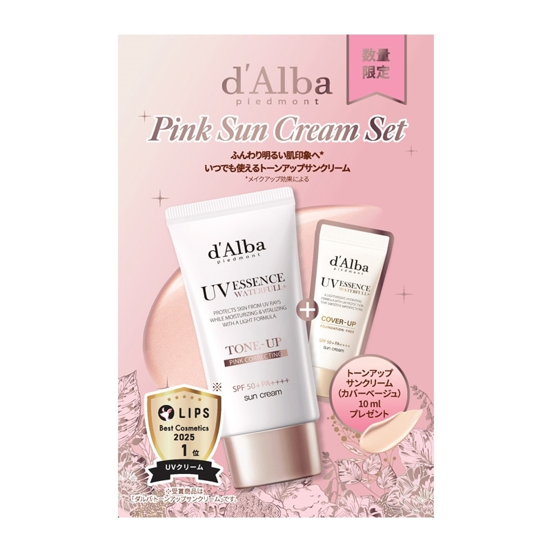 d'Alba UV sun cream 4本セット D'ALBA Waterfull UV Essence Tone-Up Sun Cream Green Correcting