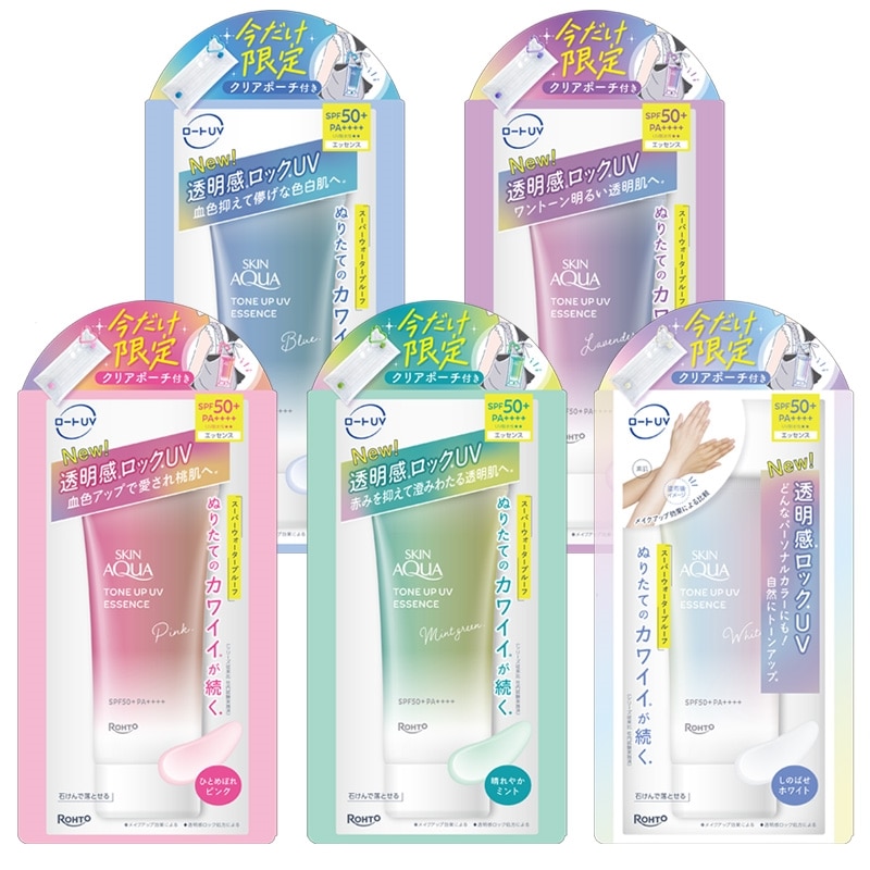 スキンアクア トーンアップUV エッセンス ポーチ付 はかなげブルー