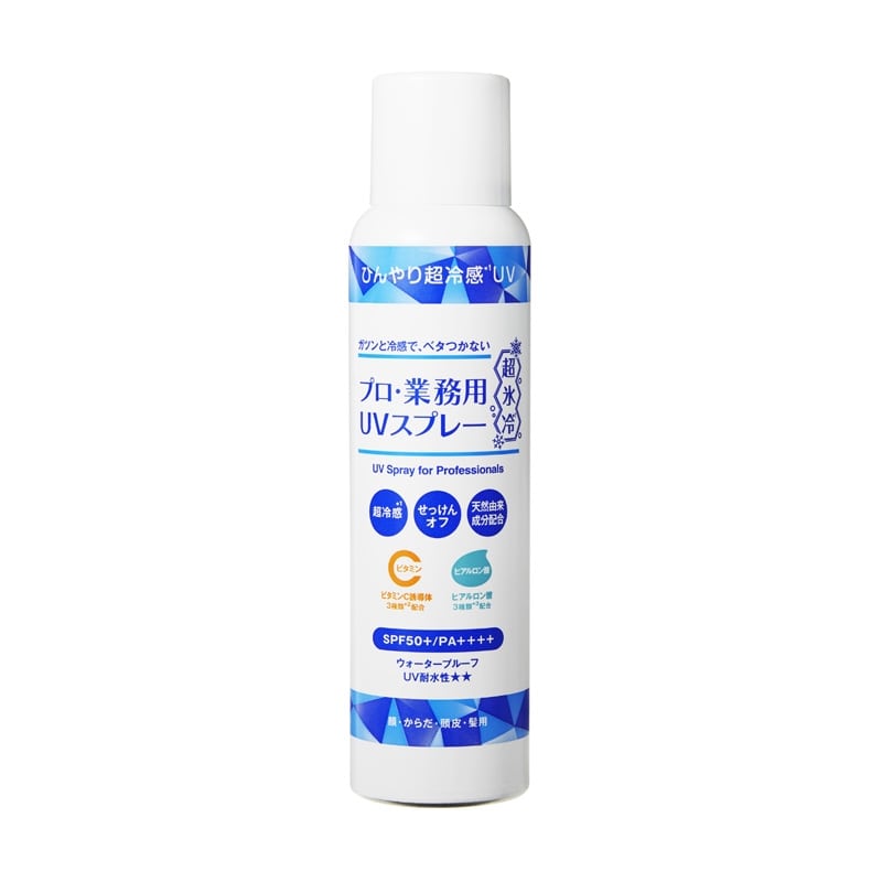 プロ業務用 UVスプレー 超氷冷(UVケア): 通常| プラザオンラインストア
