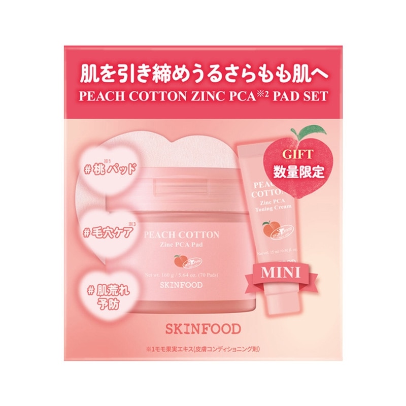 HTS コットンピーチスキン　フード　42　アラスグリーン SKINFOOD スキンフード ピーチコットンジンクPCSバッド セット(パッド