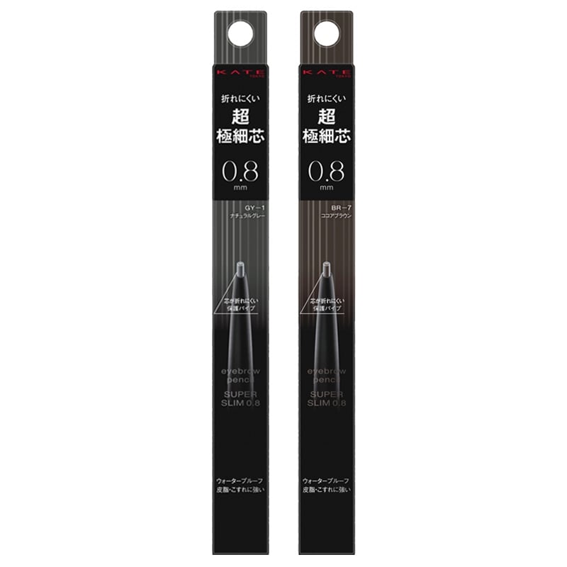 KATE ケイト アイブロウペンシル スーパースリム GY-1・BR-7(GY-1