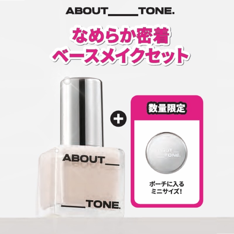 ABOUT_TONE アバウトトーン スキンレイヤーフィット コ