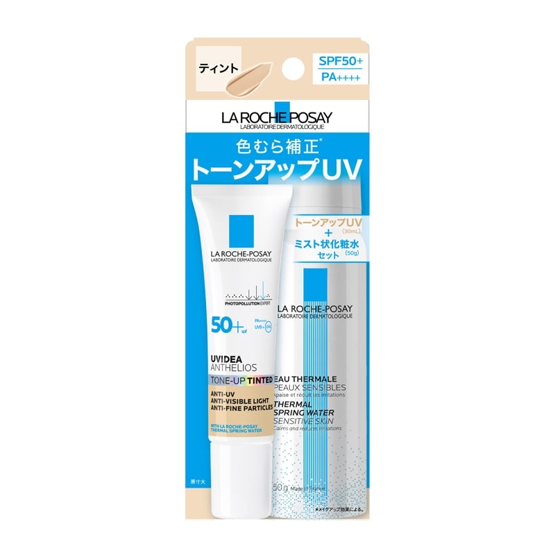 LA ROCHE-POSAY ラロッシュポゼ トーンアップティントキット(化粧下地
