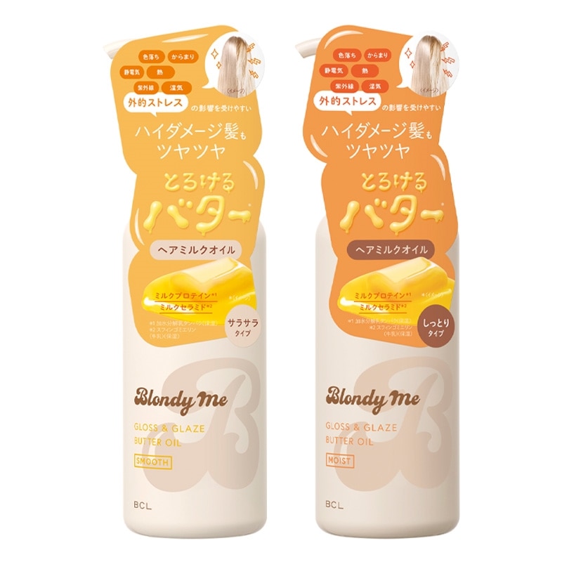 ブロンディーミー ヘアグロスミルクオイル(サラサラ): 通常| プラザ