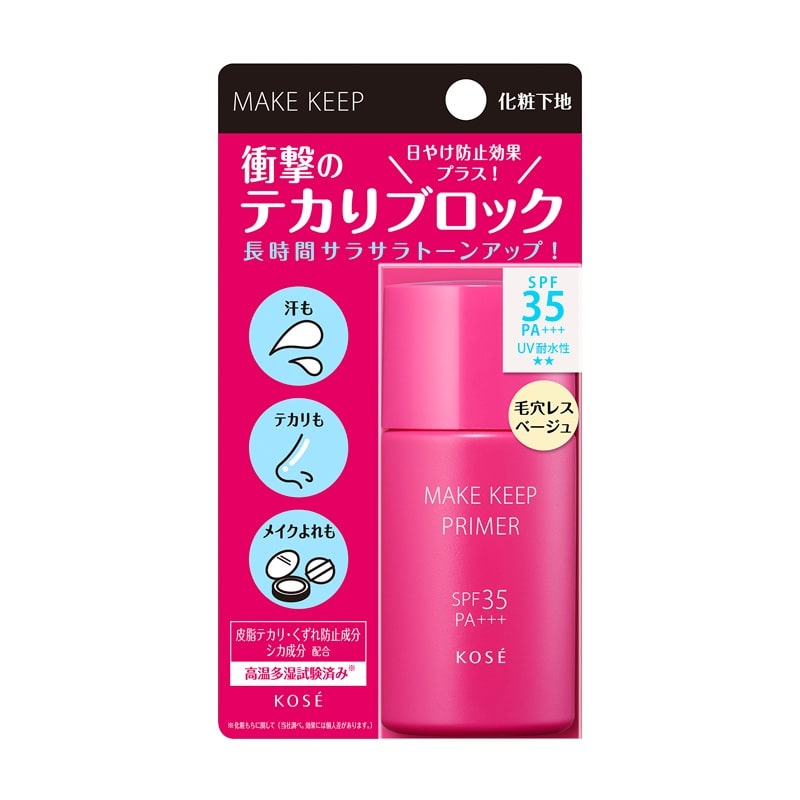 コーセー メイク キープ プライマー UV 001 毛穴レスベージュ＜化粧