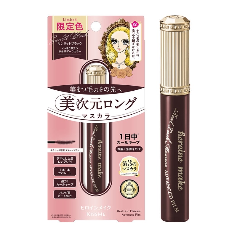 ヒロインメイクSP プレミアム リアルラッシュマスカラ アドバンスト
