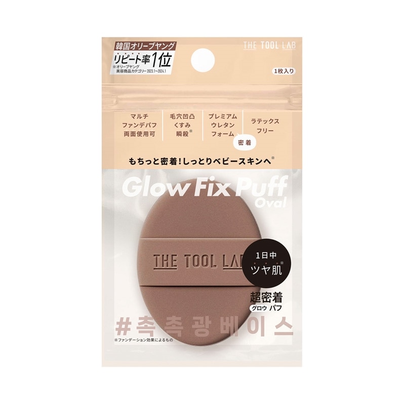 THE TOOL LAB グロウフィックスパフ ラウンド | コスメ・化粧品 通販 | ホームセンターのカインズ FAB BASED グリルガゼボ 交換用トップ FAB BASEDブランド専用 (ユニバーサルサイズ、ブラウン) - ご購入前に、ブ