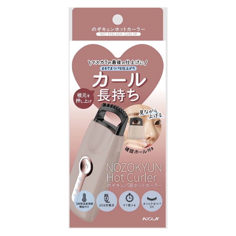 のぞキュン ホットアイラッシュカーラー(アイラッシュカーラー): 通常