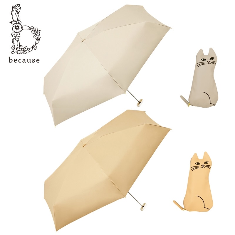 because ビコーズ PUおでかけキャット ミニ 日傘(グレージュ): 通常