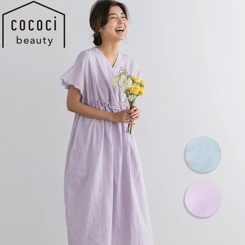 cococi beauty ココチビューティ シャルロット ガーゼ