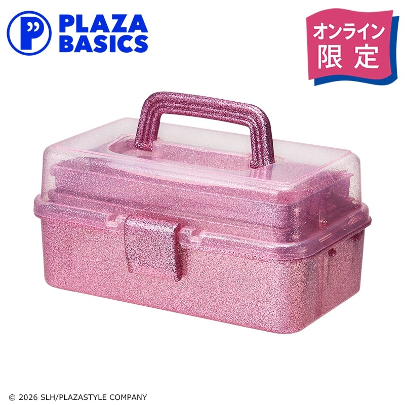 PLAZA BASICS バニティツールボックス ライトピンクグリッターM