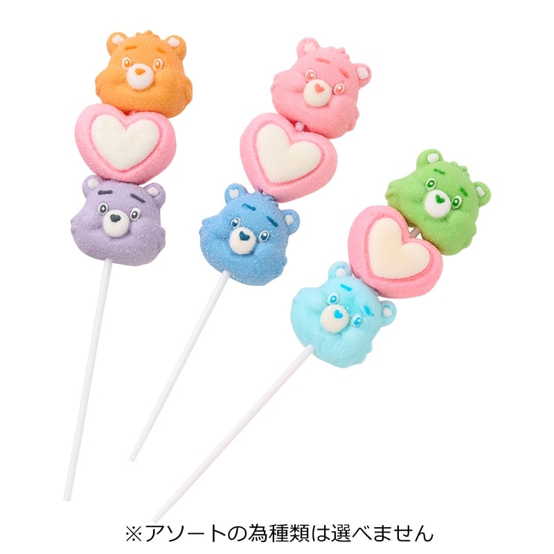 Care Bears ケアベア マシュマロポップ ※アソートの為種類は選べません