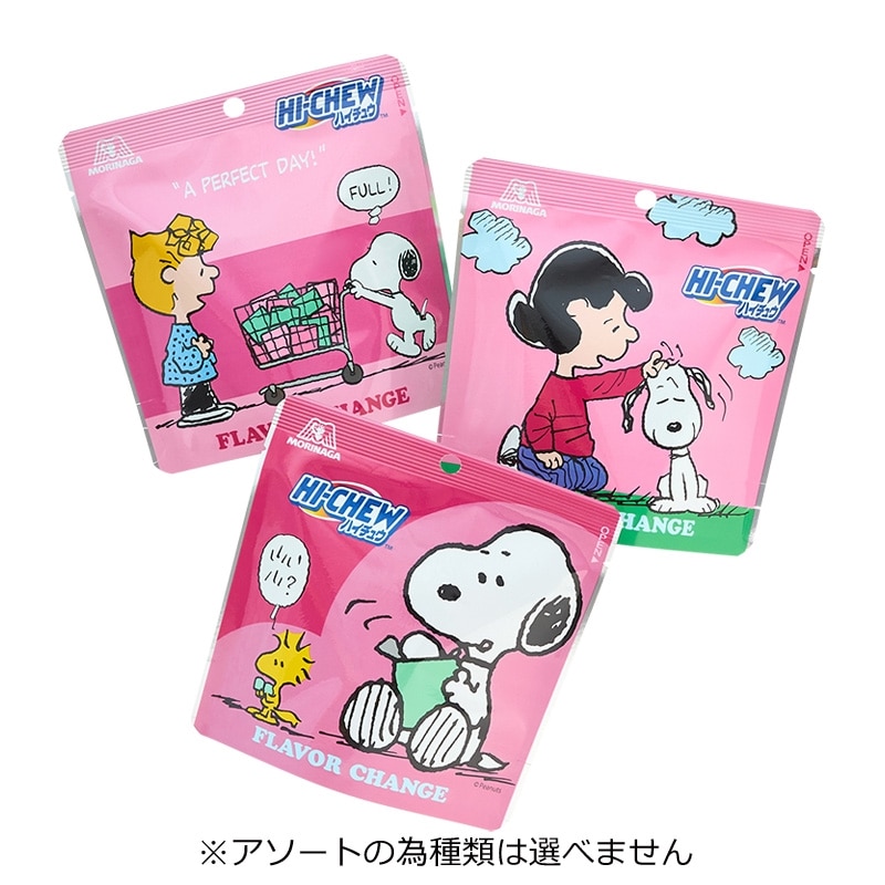 スヌーピー PEANUTS ハイチュウ フレーバーチェンジ味 ※アソートの為