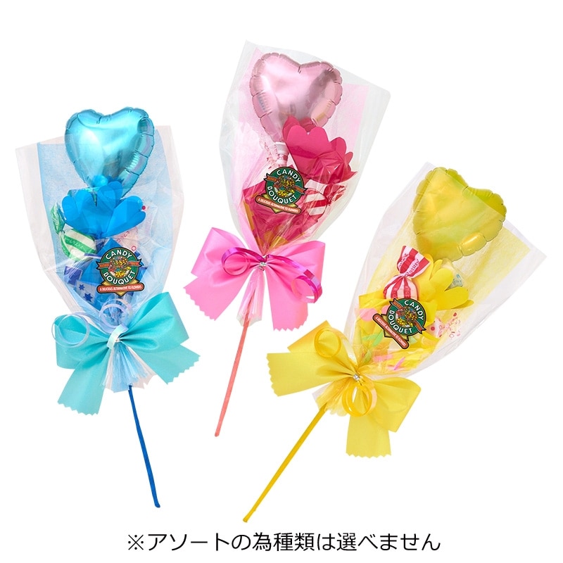 CANDY BOUQUET キャンディブーケ フラワーポップ ※アソートの為種類は
