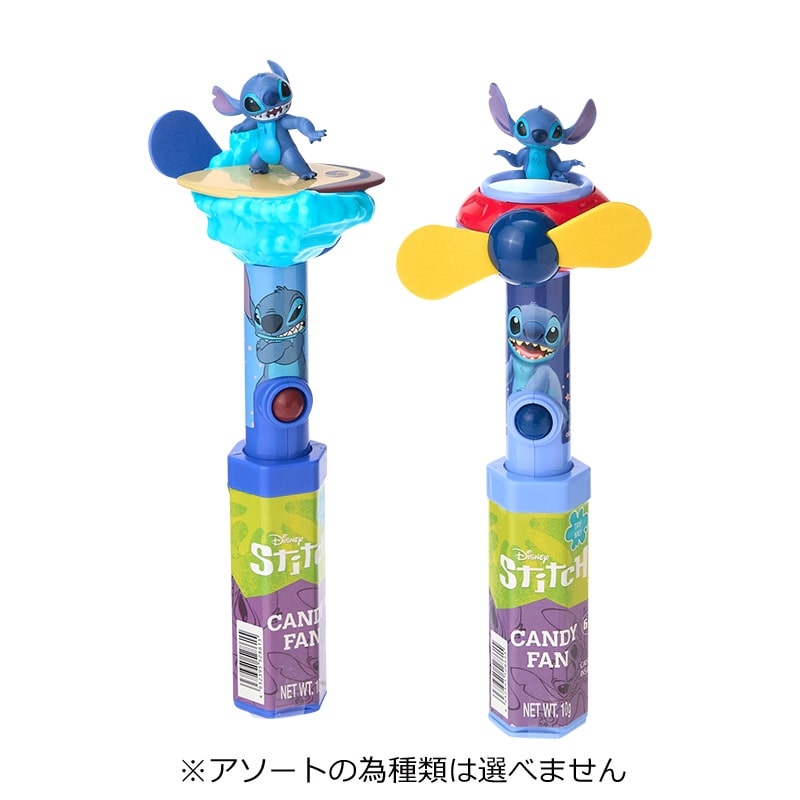 Disney(ディズニー) スティッチ ファン (キャンディ入り) ※種類は選べ