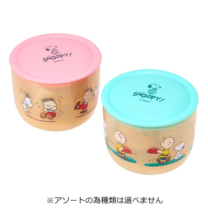 スヌーピー PEANUTS クリアコンテナ (クッキー入り) ※アソートの為種類