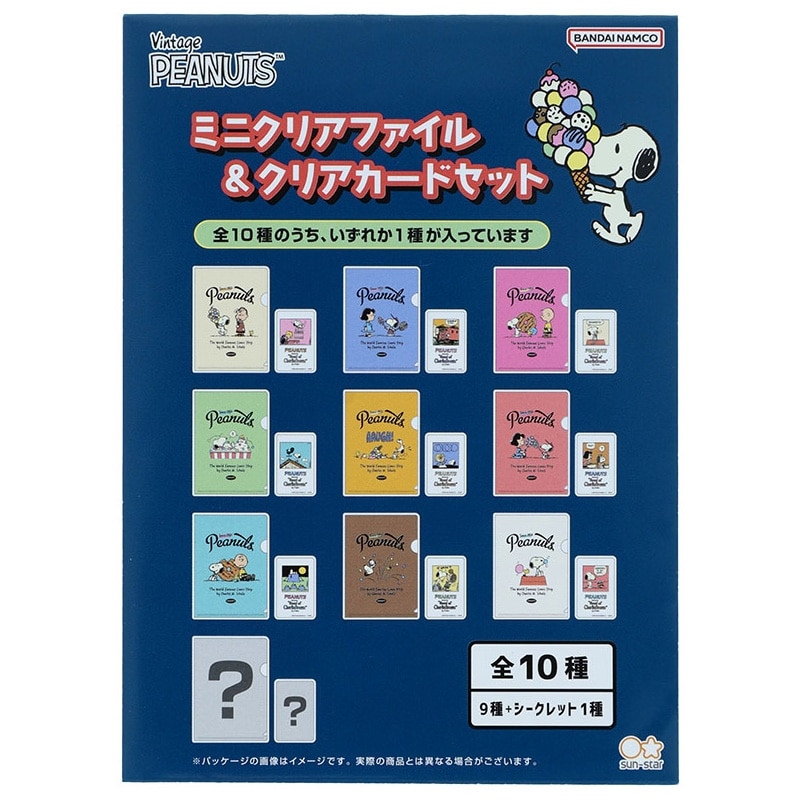 スヌーピー PEANUTS ミニクリアファイル＆クリアカードセット