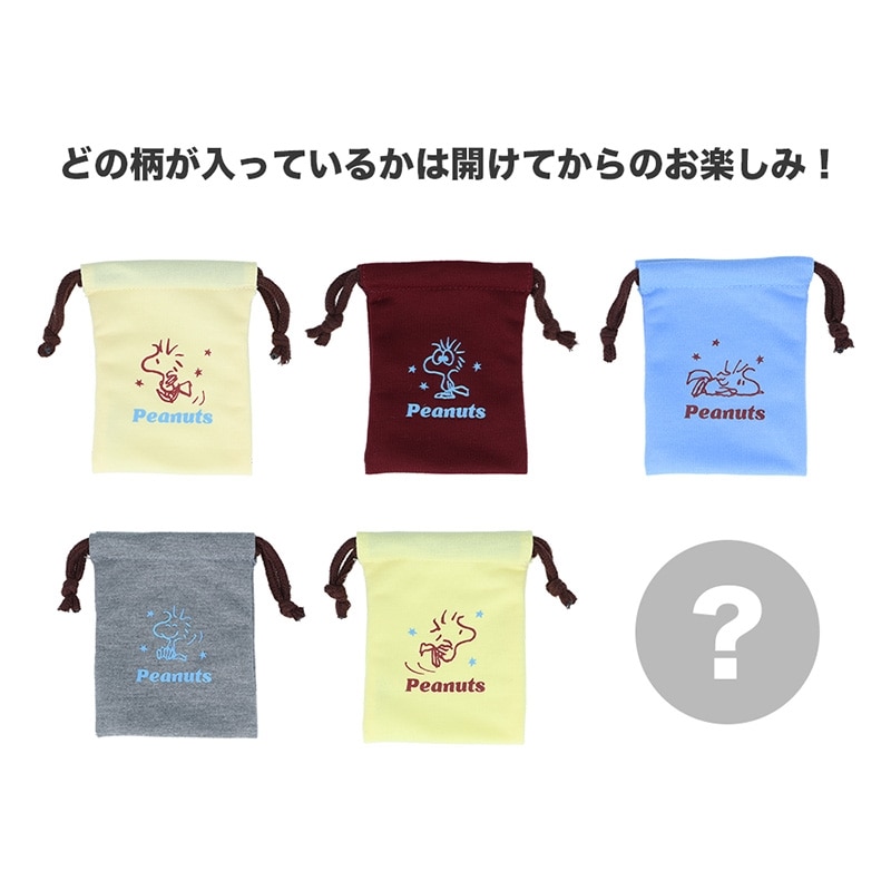 スヌーピー PEANUTS スウェットミニ巾着 WOODSTOCK & SNOOPY ※種類は