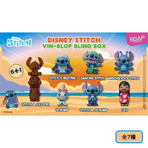 Disney(ディズニー) SOAP STUDIO ソープスタジオ リロ&スティッチ  Stitch スティッチ Vin-Blop ブラインドボックス※アソートの為種類は選べません