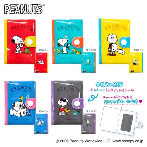スヌーピー PEANUTS シークレットBOOK風ミラー ※種類は選べません(BOOK