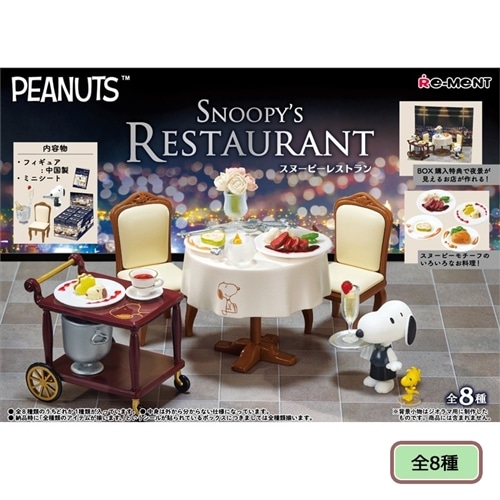 スヌーピー はの商品一覧| プラザオンラインストア