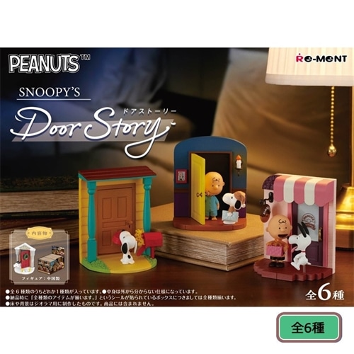スヌーピーの商品一覧| プラザオンラインストア