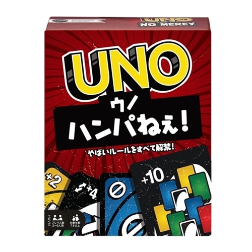 UNO ウノ ハンパねぇ！