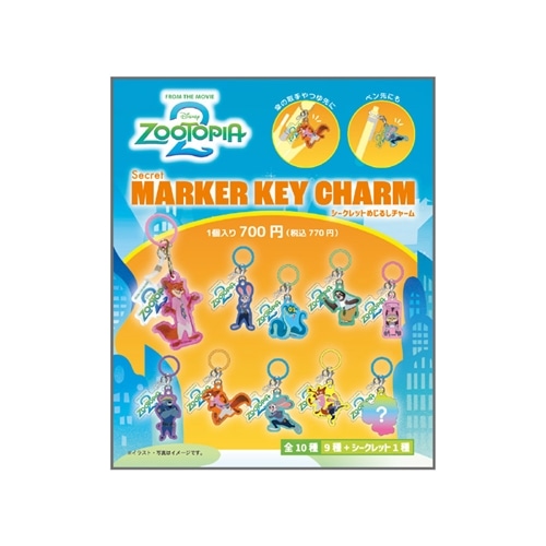 ズートピア2 シークレットめじるしチャーム※アソートの為種類は選べ
