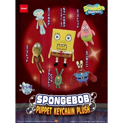 SpongeBob|スポンジ・ボブの商品一覧 | プラザオンラインストア
