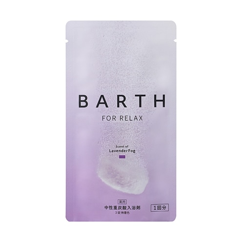薬用 BARTH バース 中性重炭酸入浴剤 PELAX Lavender Fog 3錠
