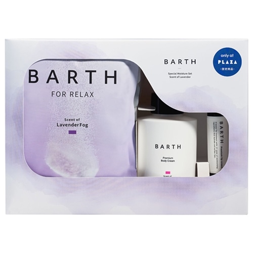 BARTH バース RELAX スペシャルMoistureセット ラベンダー(入浴
