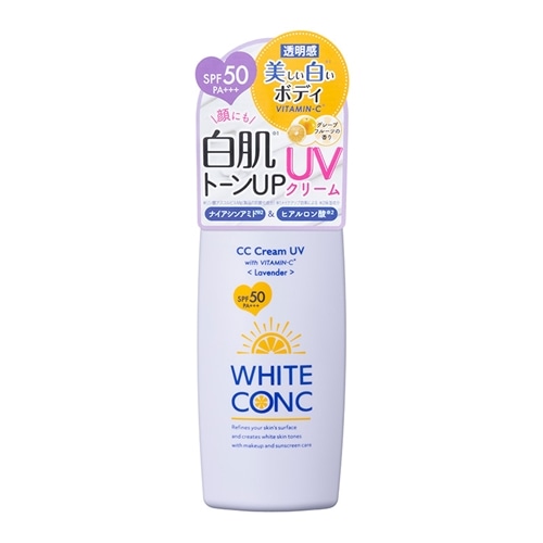 ホワイトコンク CC UVⅡ ラベンダー