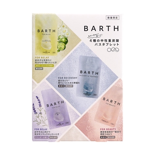 BARTH中性重炭酸バスタブレット 4種のトライアルセット(入浴剤セット