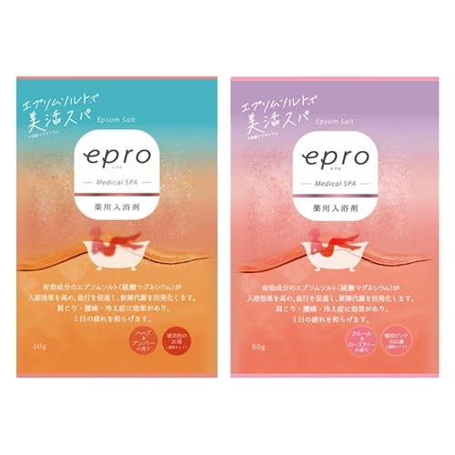 epro エプロ メディカルスパ ハーブ&アンバー 薬用入浴剤 50g (医薬部外品)