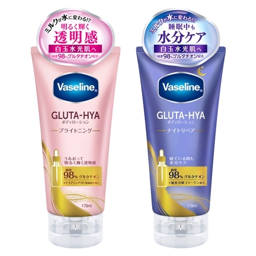 Vaseline ヴァセリン グルタヒア ボディローション(ブライトニング