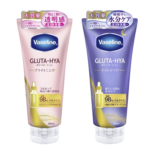 Vaseline ヴァセリン グルタヒア ボディローション 300mL