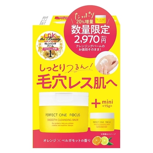 CLIO トライアルセット ディープクレンジングオイルバームなど