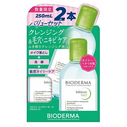 【ビビ　お直し対応】 BIODERMA ビオデルマ セビウム エイチツーオー D 250mL 2PK
