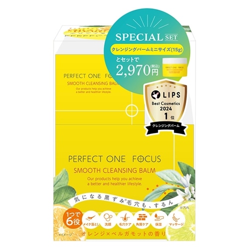 即購入⭕️PERFECT ONE FOCUS クレンジングバーム10個セット PERFECT ONE FOCUS クレンジング 「2個セット」パーフェクトワン