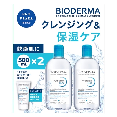 BIODERMA ビオデルマ PLAZA限定 イドラビオ エイチツーオー 大容量