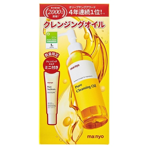 魔女工場 manyo ピュアクレンジングオイルセット＜クレンジングミルク