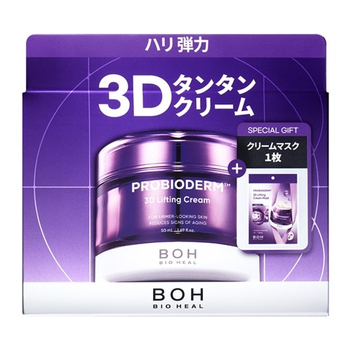 BIOHEAL BOH バイオヒールボ プロバイオダーム 3Dリフティングクリーム