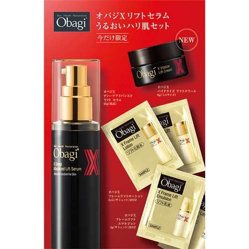 トライアルセットの商品一覧| プラザオンラインストア