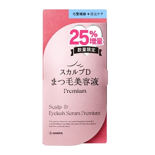 スカルプD まつ毛美容液 プレミアム 25％増量(まつ毛美容液): 通常
